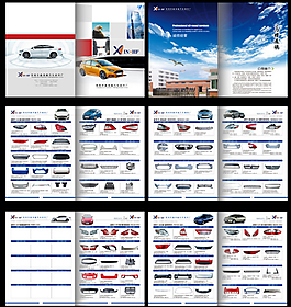 汽车画册设计PSD