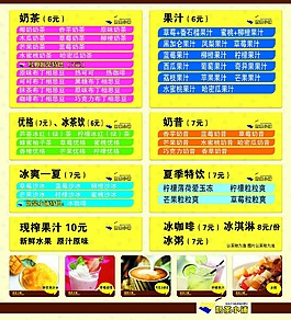 奶茶小铺