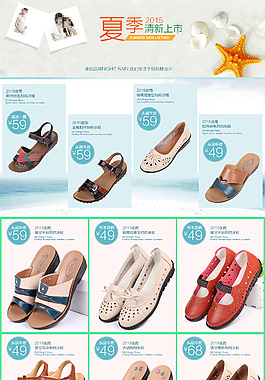 凉鞋关联设计