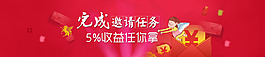 完成邀请任务可拿高收益