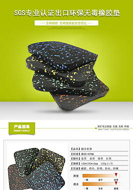 365运动健身器材跑步机垫防震减音垫详情