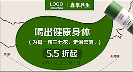 砖石展位推广图片海报