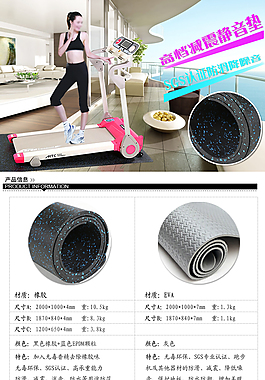365运动健身器材跑步机垫防震减音垫详情