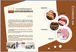 公司简介