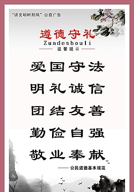 遵德守礼