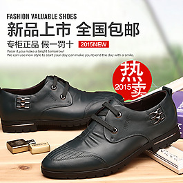 淘宝天猫新品男鞋首图