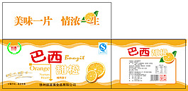 巴西甜橙