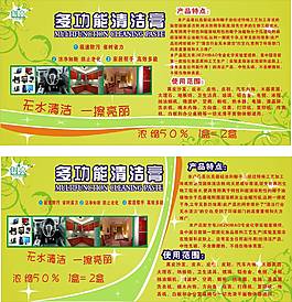 清洁膏33