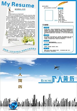 简历
