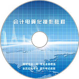 光盘模板