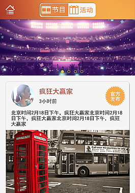 活动界面