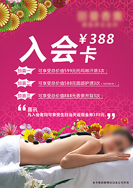 会员单张