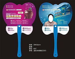 广告扇