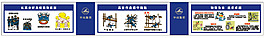 围墙