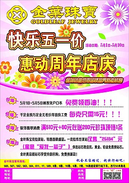 金叶珠宝