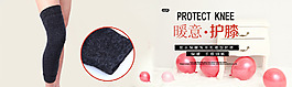 保暖运动护膝兔羊毛加长款