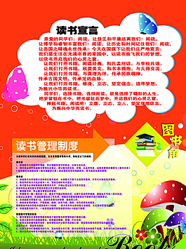 图书角