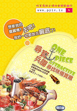 美食 火锅
