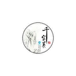 千家寨