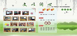 学校社团展板