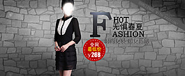 淘宝女装