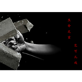 反对暴力公益广告
