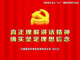党建psd