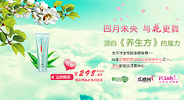 四月未央与花更舞化妆品
