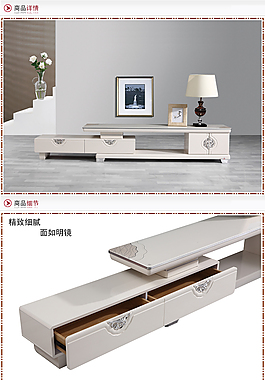 家居家具电视柜宝贝描述