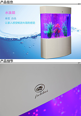 水族箱水族馆家居家具宝贝描述