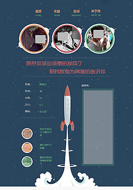 个人简历