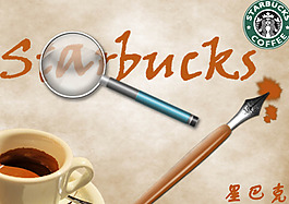 星巴克
