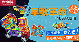 儿童玩具钻展图