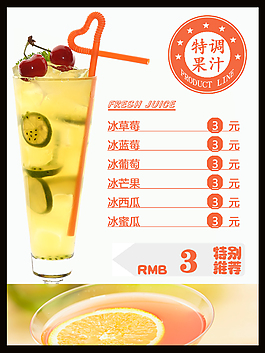 饮品灯箱 水吧店素材