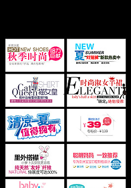 淘宝字体排版图标