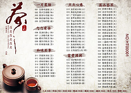A4 茶餐厅茶点单