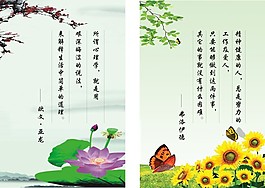 心理咨询室名人标语牌