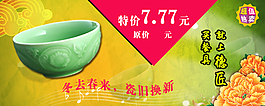 青瓷碗 中国风