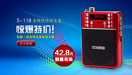 新产品促销海报