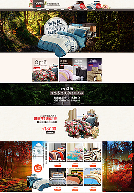 佩兹利淘宝首页