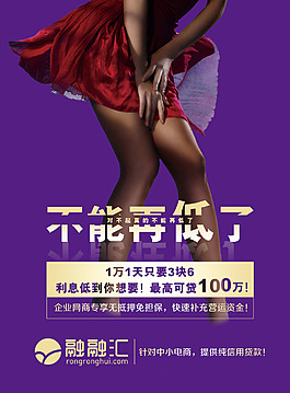 低价海报