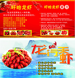 盱眙龙虾