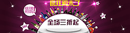 疯狂购未来