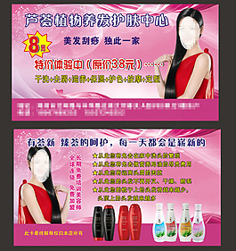 美发卡片图片