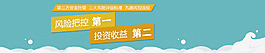 投资banner