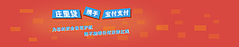 投资banner
