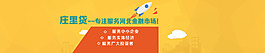 投资banner