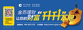 财富升升不息