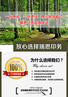 打印店淘宝详情