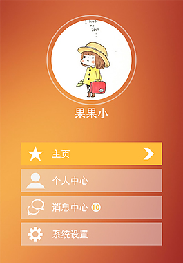 菜单界面 ui界面
